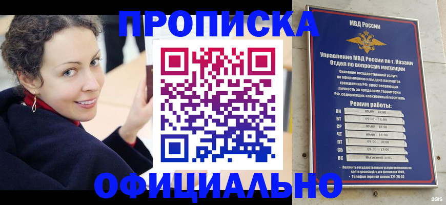 миграционный учет в Зернограде